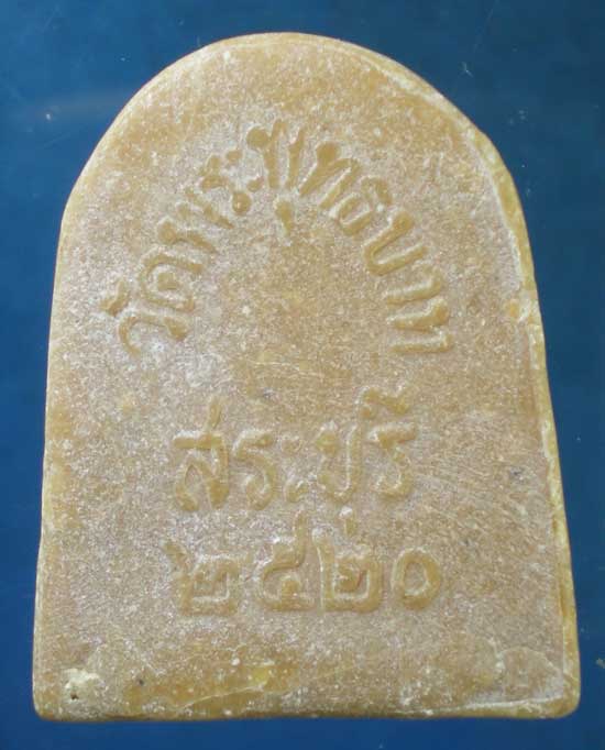 สังขจาย ปี20 พระพุทธบาท สระบุรี