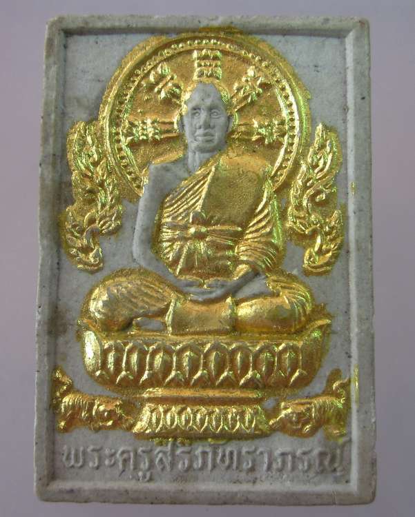 "เคาะเดียว"ผงพระครูสิริภัทราภรณ์ หลวงพ่อนิยม วัดป่าหลักร้อย นครราชสีมา