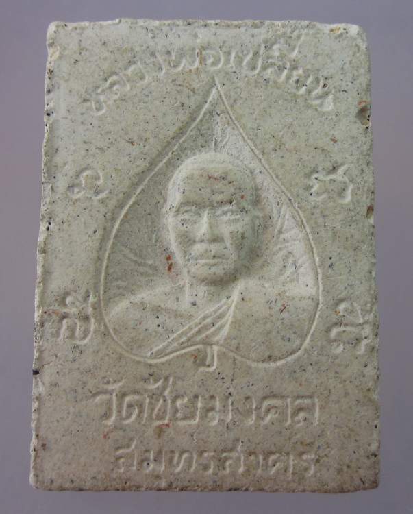 "เคาะเดียว"พระผงหลวงพ่อเปลี่ยน วัดชัยมงคล สมุทรสาคร