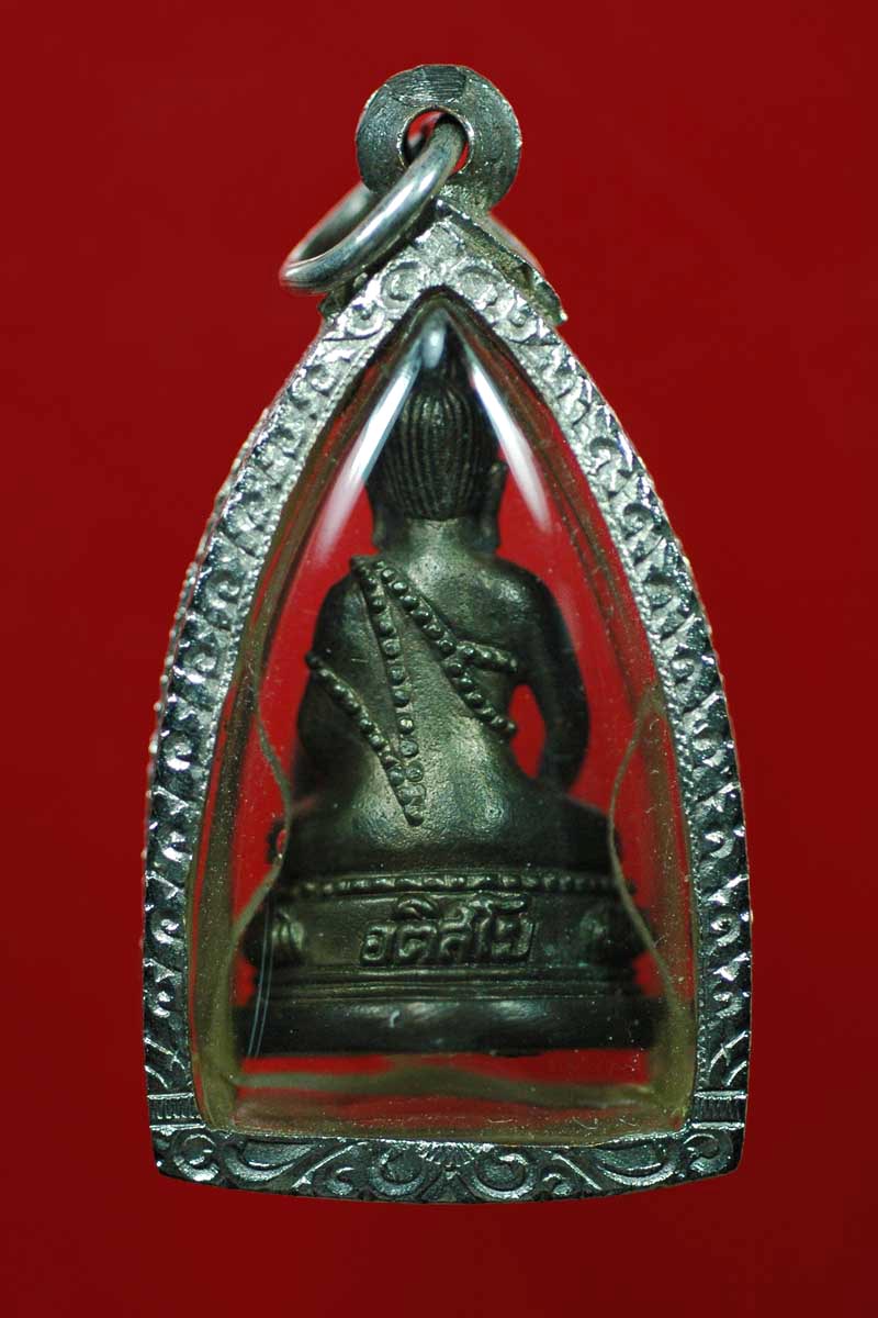 พระกริ่งอติสโย หลวงปู่เจียม