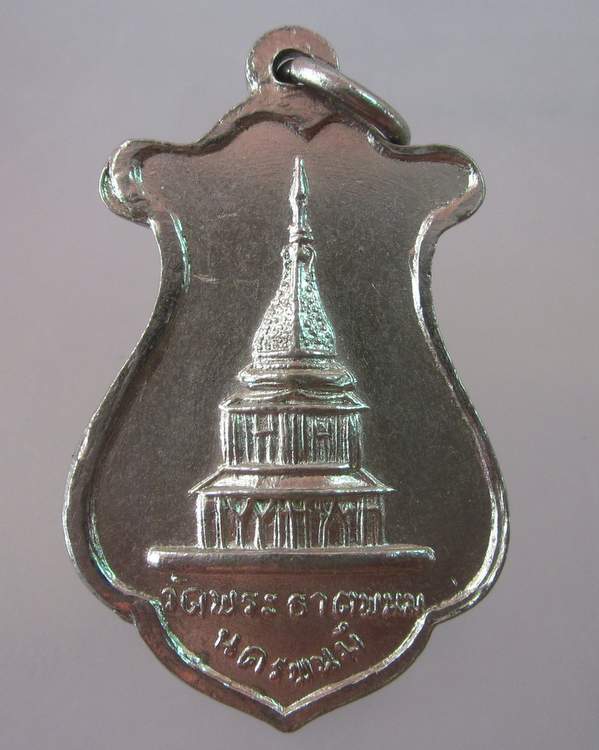 "เคาะเดียว"หลวงปู่รอด วัดทุ่งศรีเมืองหลังพระธาตุพนม
