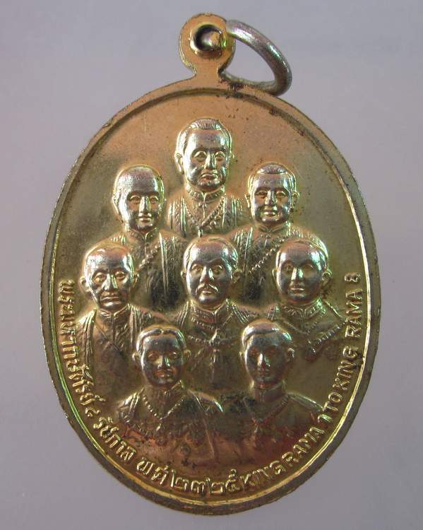 "เคาะเดียว"เหรียญในหลวง หลัง 8 รัชกาล  ที่ระลึกงานสมโภชกรุงรัตนโกสินทร์ 200 ปี๒๕