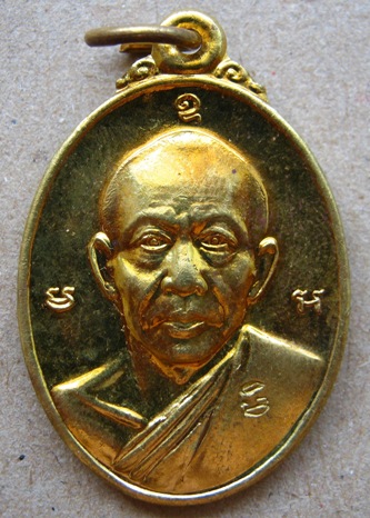 เหรียญหลวงพ่อสาคร วัดหนองกรับ จ ระยอง ปี 2547