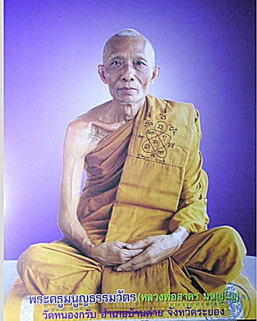 เหรียญห่วงเชื่อมหลวงพ่อสาคร วัดหนองกรับ