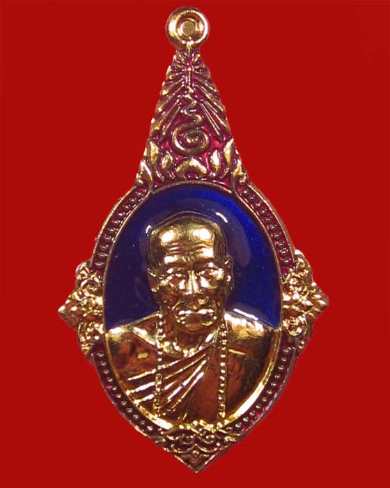 เหรียญยอดอุบล เนื้อทองแดงกระไหล่ทองลงยา หลวงปู่คำบุ รุ่นเพชรกลับทรัพย์ทวี ชุดกรรมการ หมายเลข 262