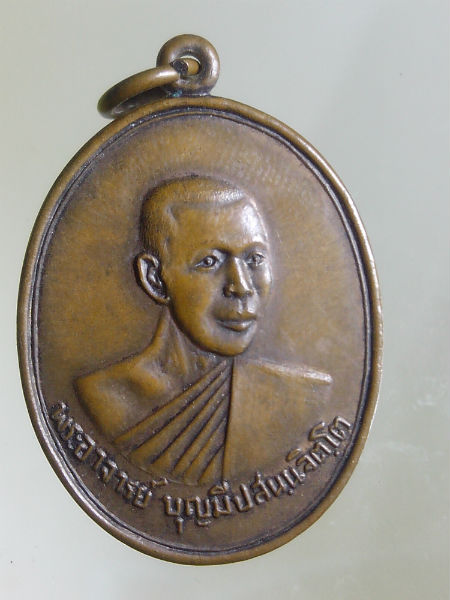 เหรียญหลวงพ่อบุญมีวัดร่องคำปี 2515 (ยุคแรก) จ. กาฬสินธุ์