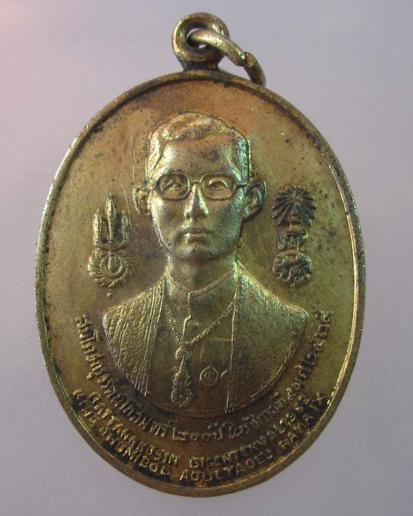 "เคาะเดียว"เหรียญในหลวง หลัง 8 รัชกาล ที่ระลึกงานสมโภชกรุงรัตนโกสินทร์ 200 ปี๒๕(2)