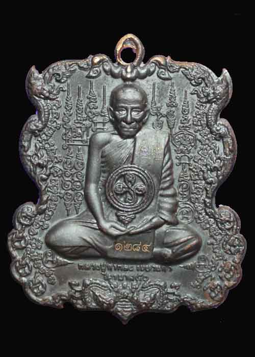 เหรียญนารายณ์ ขวางจักร หลวงปู่กาหลง 