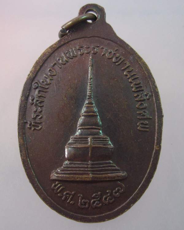 "เคาะเดียว"เหรียญครูบาสุข วัดพงษ์ จ.น่าน ปี ๔๗(2)