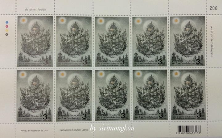 แสตมป์พระพิฆเนศ ที่ระลึกครบรอบ 70 ปี ม.ศิลปากร แบบ10ดวงเต็มแผ่น ทั้ง2แบบ เลขเดียวกัน#288 (เคาะเดียว)