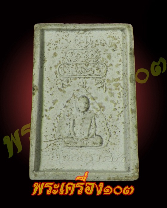 ท่านเจ้าคุณนร  สมเด็จพระนาคปรก 7 หลังรูปเหมือน มีเข็มนิยม 