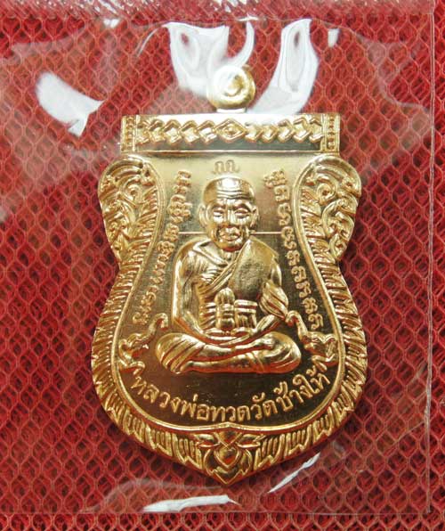 มาคู่ เหรียญ รุ่นเเรก หลวงปู่ทวดเสมาหน้าเลื่อน ญสส 100 ปี วัดบวร เนื้อสัมฤทธิ์ หมายเลข 3474 โค๊ด กก