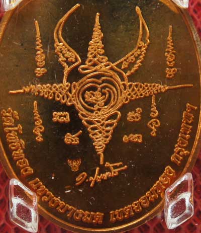 เหรียญพญาครุฑ อ.วราห์ วัดโพธิ์ทอง รุ่น หัวใจเศรษฐี ปี 52 เนื้อทองแดงขัดเงา พญาครุฑ เป็นหน้ากากกะไหล่
