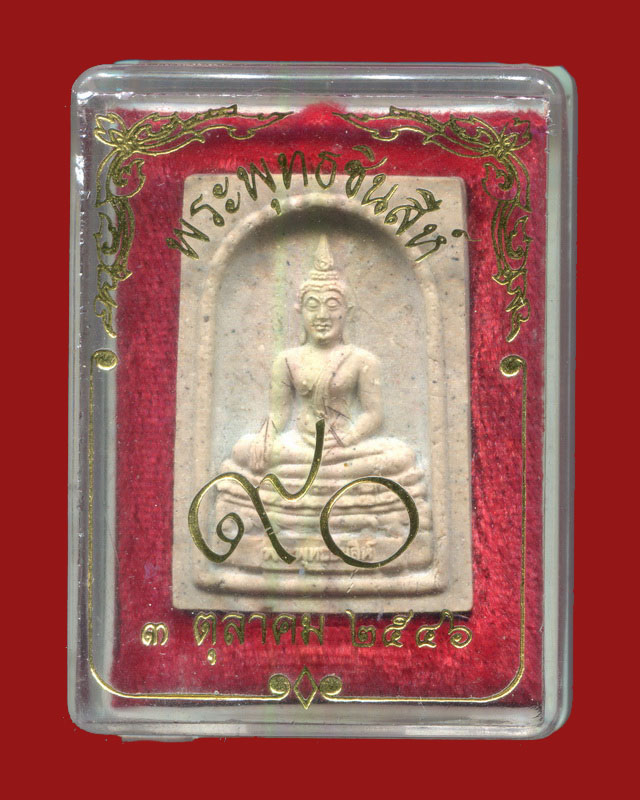 ถูกสุด สะดุดใจ...พระพุทธชินสีห์ สมเด็จญาณสังวรฯ วัดบวรนิเวศ กทม. ปี 2546 ฉลอง 90 ปี สวย กล่องเดิม