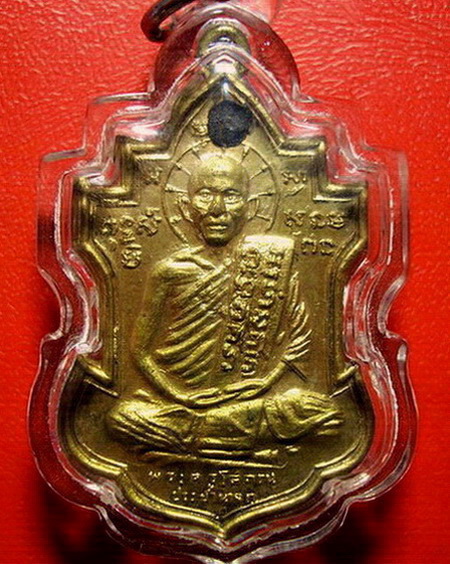 *เหรียญหลวงพ่อนารถ วัดศรีโลหะราษฎร์บำรุง จ.กาญจนบุรี รุ่น 3 กะไหล่ทอง สวยมากค่ะ*