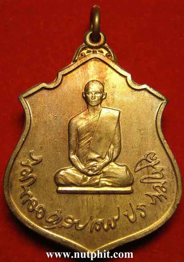 16*เหรียญในหลวงทรงผนวชปี ๑๗ จาก กองทัพภาคที่ 3 พิษณุโลก+ใบรับรองพระแท้*