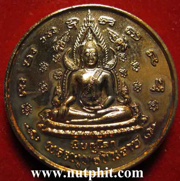 17*เหรียญสมเด็จพระนเรศวรมหาราช พิธีมหาจักรพรรดิ์ รุ่นวังจันทร์ แท้ล้าน %*