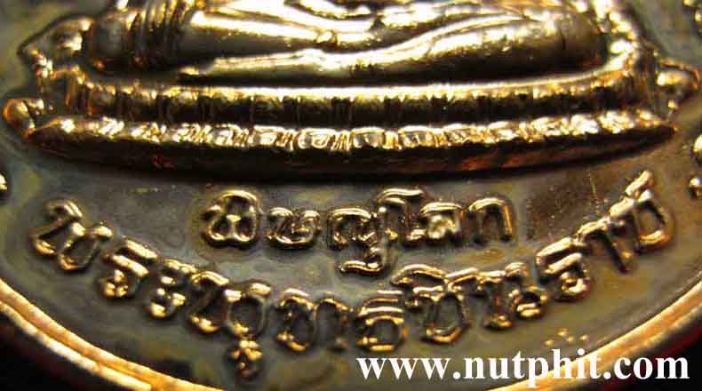 17*เหรียญสมเด็จพระนเรศวรมหาราช พิธีมหาจักรพรรดิ์ รุ่นวังจันทร์ แท้ล้าน %*