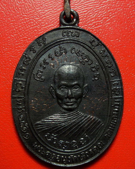 *เหรียญหลวงพ่อสง่า วัดหนองม่วง รุ่นแรก ปี 2511 สวยกริ๊บ รมดำเดิมๆ มีรอยจารเต็มเหรียญค่ะ*