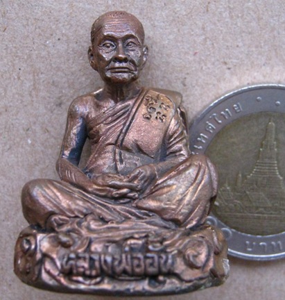 รูปเหมือนหลวงพ่ออั้น วัดธรรมโฆษก จ.อุทัยธานี ยิงโค๊ตเลเซอร์ หมายเลข 1799 ซองเดิม