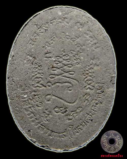 พระผงหลวงปู่หลอด ปี 2544