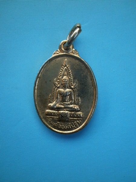 เหรียญเม็ดแตง สมเด็จองค์ปฐมหลวงพ่อฤาษีลิงดำ