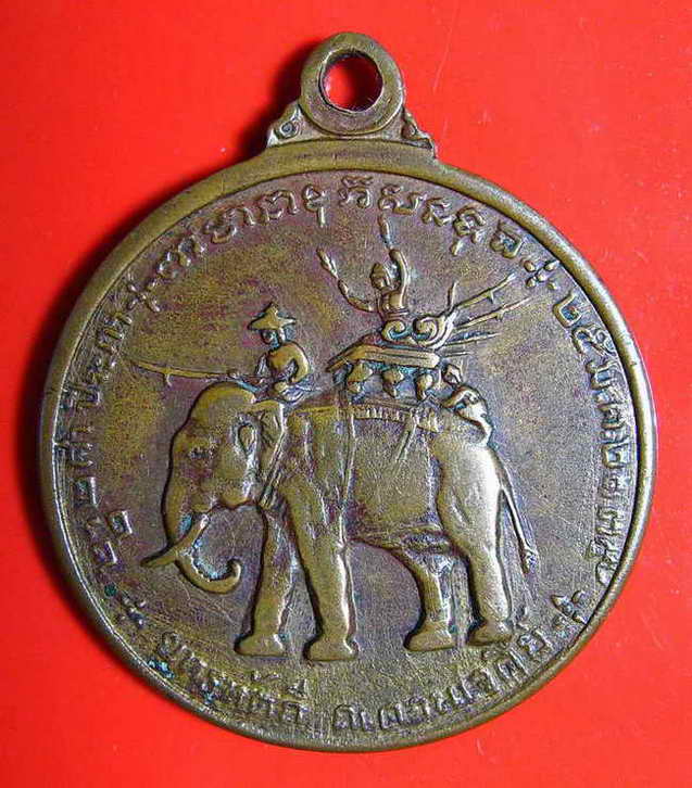 K1044 เหรียญสมเด็จพระนเรศวรมหาราช ยุทธหัตถี ณ ดอนเจดีย์ จัดสร้างขึ้นเมื่อปี พ.ศ. 2513 วัดป่าเลไลยก์