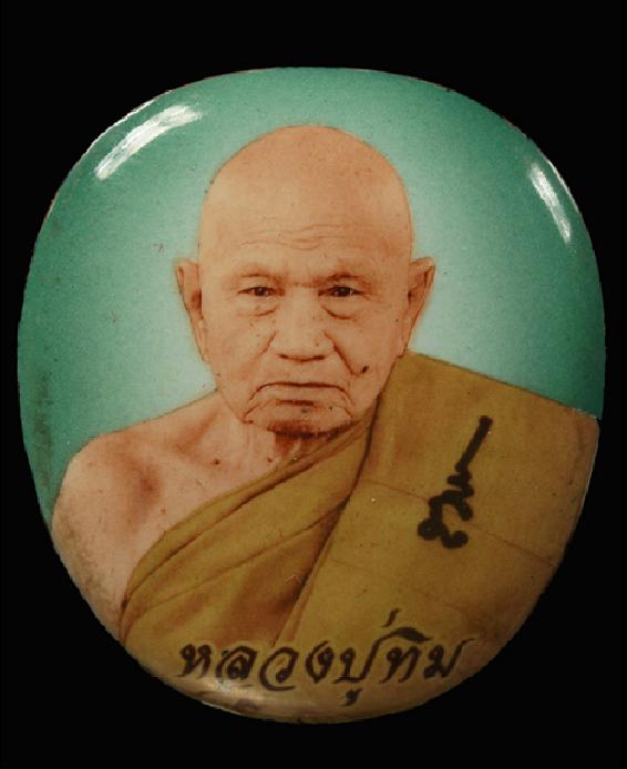 ล็อกเก็ตฉากเขียว หลวงปู่ทิม หลังผงชานหมาก ฝังปลาตะเพียนทอง ตอกโค๊ตและหมายเลข 674...เคาะเดียวแดง....