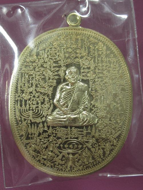 เหรียญลายยันต์เขาอ้อ ลพ.เงิน วัดโพรงงู พัทลุง ทองทิพย์...กล่อง ....2