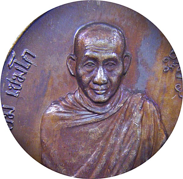 หลวงพ่อเกษม เขมโก เหรียญรุ่นพิเศษหลังภปร.พิมพ์ใหญ่บล็อคนิยมตอกโค๊ดเคาะเดียวครับ(2)