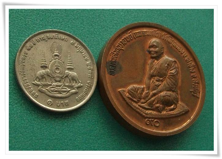 ลพ.แพ 90 ปี