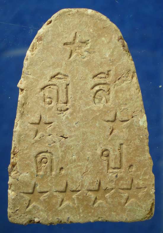 รูปเหมือน เนื้อดิน ครูบาคำเป็ง สำนักสงฆ์มะค่างาม กำแพงเพชร