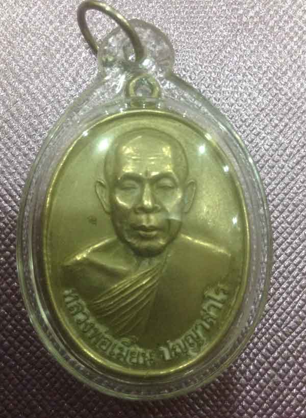"เคาะเดียวแดง"เหรียญโภคทรัพย์หลวงพ่อเมี้ยน วัดหนองข้าวเหนียว เนื้ออัลปาก้า