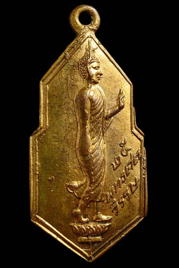 ของหายาก!! เหรียญ 25 ศตวรรษ หลวงพ่อคล้าย วัดสวนขัน