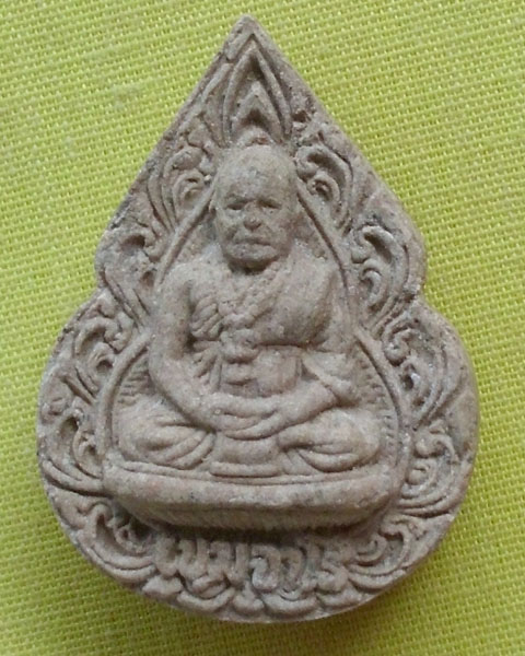 //คืนกำไรให้ลูกค้า//พระผงรูปเหมือนลายกนก เนื้อมหาว่าน108 หลวงปู่พรหมาเขมจาโร สวนหินผานางคอยจ.อุบล*B1