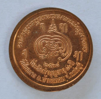 หลวงพ่อเพชร วัดในกลาง เพชรบุรี ทำบุญอายุ 80 ปี พ.ศ.2538 ผิวเดิม สวยมาก