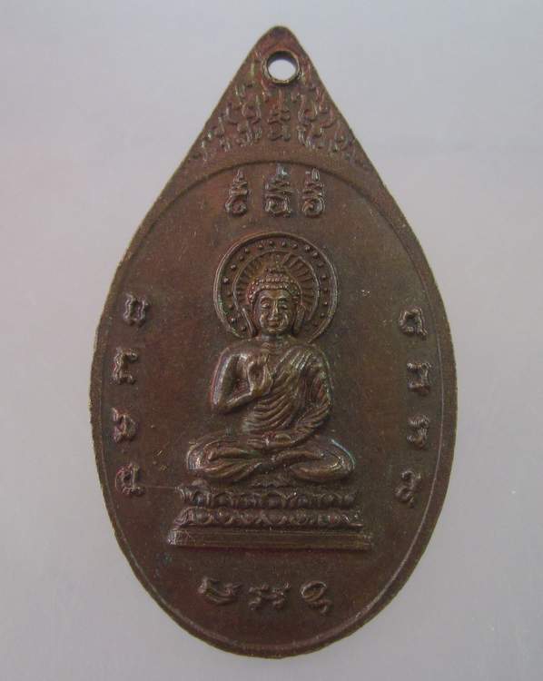 "เคาะเดียว"เหรียญพระพุทธไม่ทราบที่ครับ