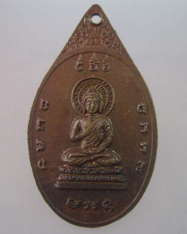 "เคาะเดียว"เหรียญพระพุทธไม่ทราบที่ครับ(2)