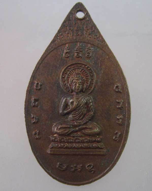 "เคาะเดียว"เหรียญพระพุทธไม่ทราบที่ครับ(3)