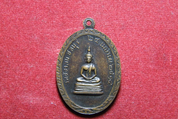 "เคาะเดียวแดง"เหรียญพระครูเกษมกิจจาทร วัดช่องลม ปี 15 