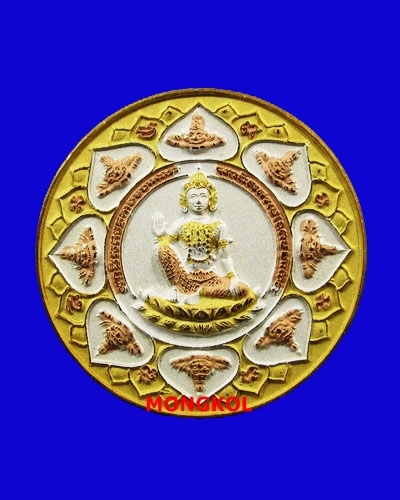 เหรียญจตุคาม-รามเทพ รุ่นหลักเมืองมหามงคล เนื้อสามกษัตริย์ พ.ศ.2550