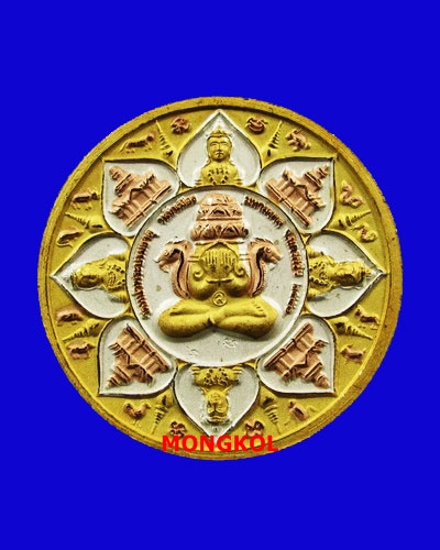 เหรียญจตุคาม-รามเทพ รุ่นหลักเมืองมหามงคล เนื้อสามกษัตริย์ พ.ศ.2550