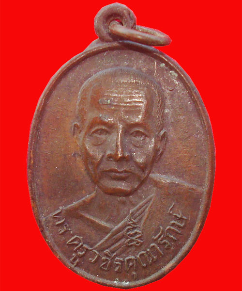 หลวงพ่อไท (ทัย) วัดไทรย้อย รุ่นแรก ปี 2504 อ.ชะอำ จ.เพชรบุรี