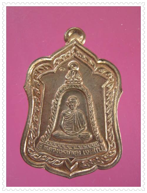 หลวงพ่อเกษม เหรียญแจกทาน เนื้อนวะโลหะ ปี 2538 พร้อมกล่องเดิม....A4