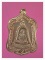 หลวงพ่อเกษม เหรียญแจกทาน เนื้อนวะโลหะ ปี 2538 พร้อมกล่องเดิม....A4