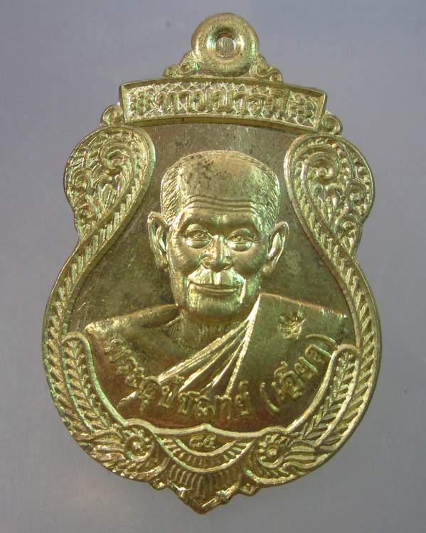 เหรียญทานบารมี โชคดี มีลาภ หลวงพ่อเอียด วัดไผ่ล้อม อยุธยา