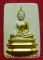หลวงพ่อพระใส รุ่นเครื่องบินตก ปี2520 เนื้อผงพิมพ์กลาง ทาทองเดิม กล่องเดิม