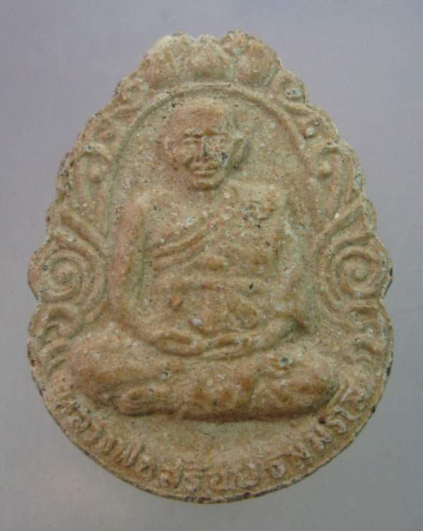 พระผงหลวงพ่อสร้อย วัดเลียบฯ กรุงเทพฯ