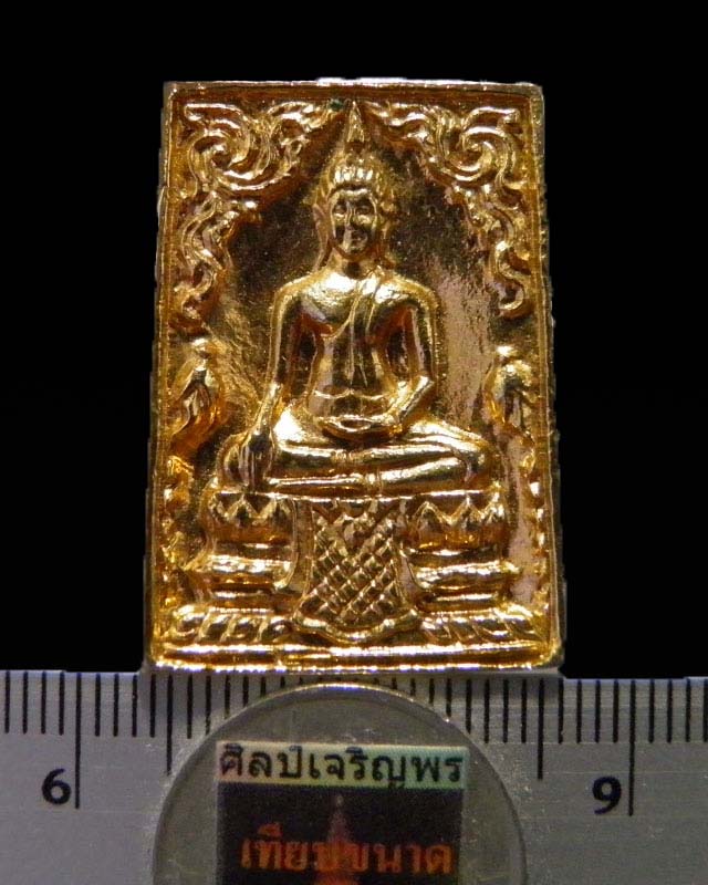 เหรียญหล่อปั๊มพระพุทธโคดมกะไหล่ทอง หลังยันต์ หลวงพ่อขอม วัดไผ่โรงวัว จ.สุพรรณบุรี พ.ศ.2514