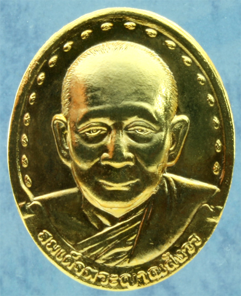 เหรียญสมเด็จญาณฯ หลัง ภปร. วัดบวรนิเวศ รุ่น 2 ปี 2529